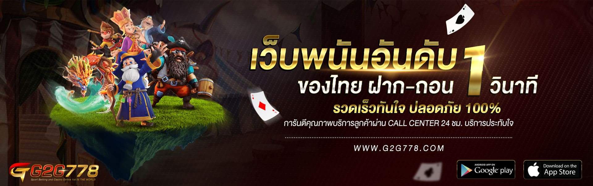 g2g778 ทางเข้า