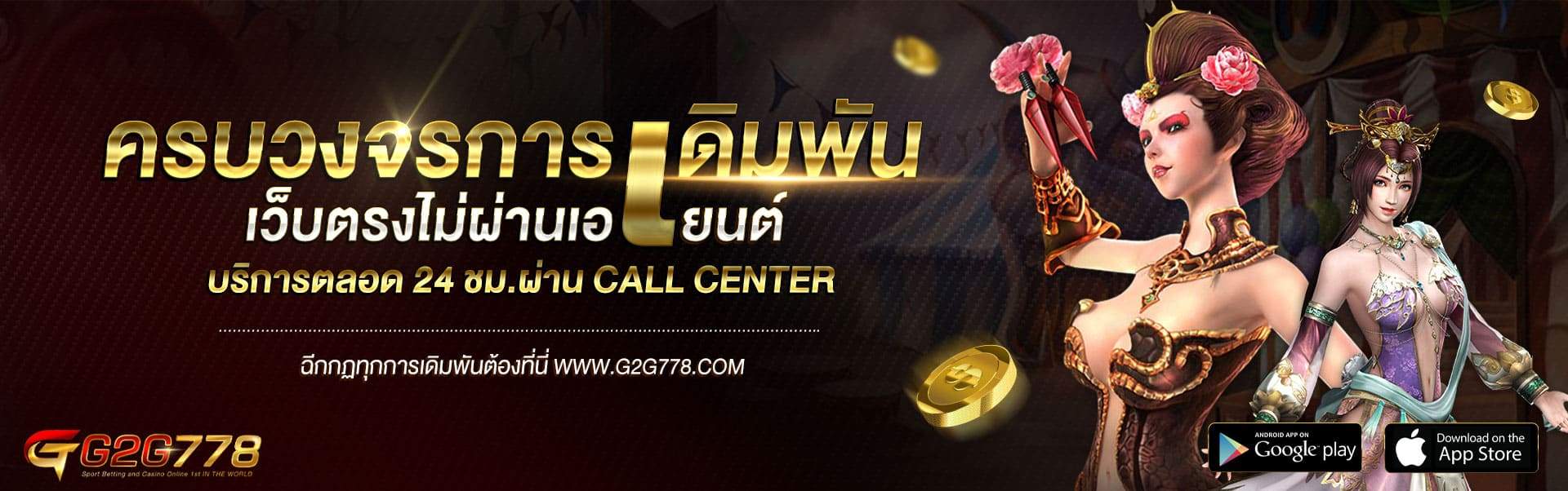 g2g778 เข้าสู่ระบบ